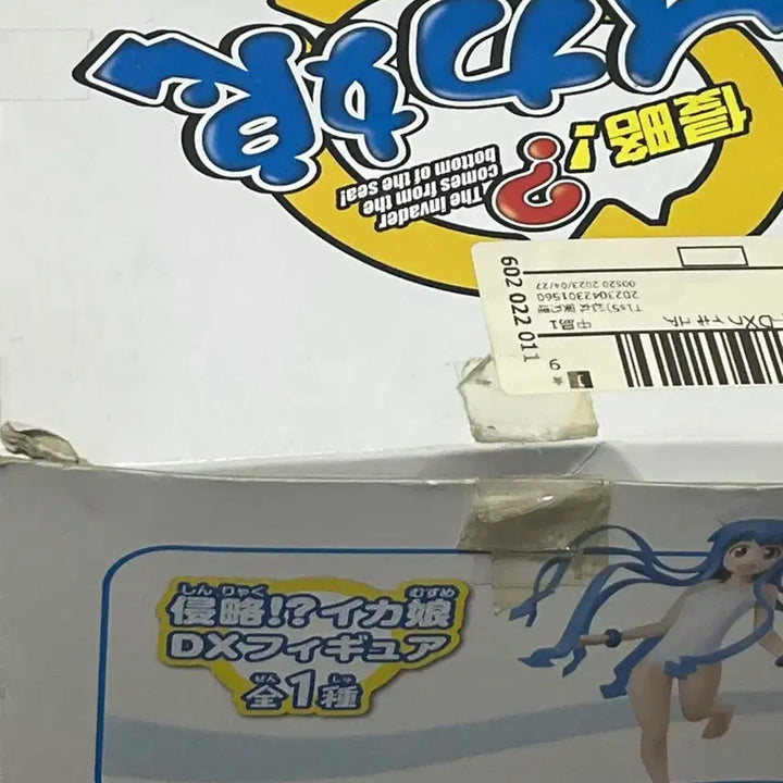 [BUNJANG] Banpresto DX Figure Ika Musume / 오징어소녀 반프레스토 dx 피규어 이카무스메
