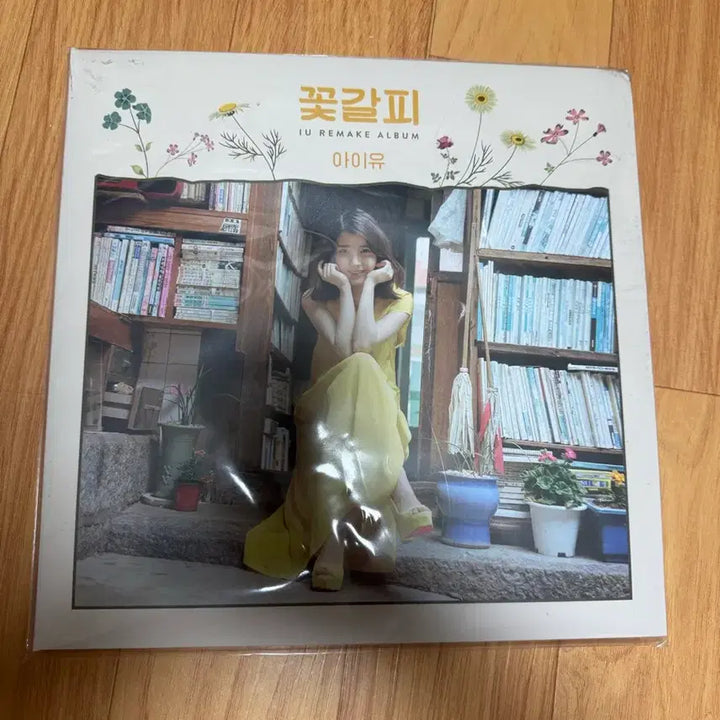 [BUNJANG] IU (아이유) Kkot-Galpi LP (Sealed) / (미개봉) 아이유 꽃갈피 LP