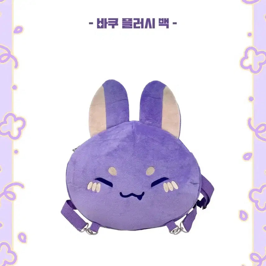 [BUNJANG] Stellive Huya Plush Bag / 스텔라이브 후야 바쿠 플러시 백