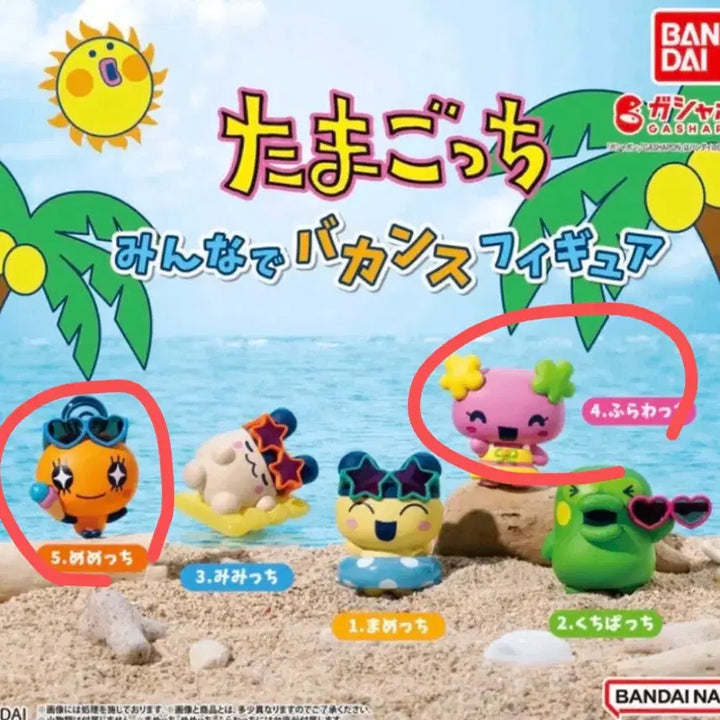 [BUNJANG] Tamagotchi Vacation Gacha Memetchi, Flowerchi Bundle Set / [새상품 일괄] 다마고치 바캉스 가챠 메메치,플라워치