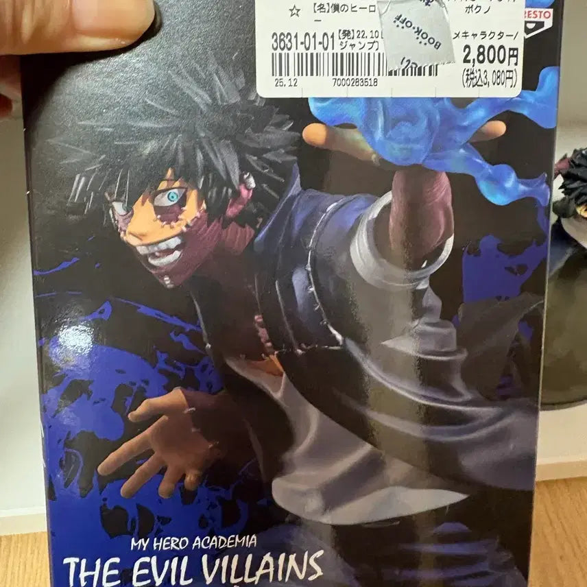 [BUNJANG] My Hero Academia Dabi Figure / 나의히어로아카데미아 다비 피규어