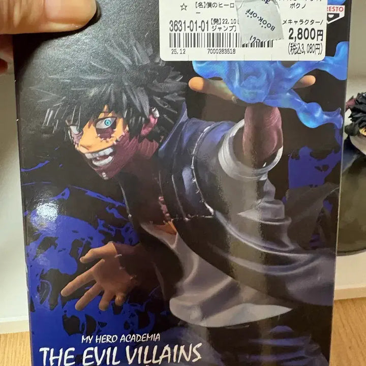 [BUNJANG] My Hero Academia Dabi Figure / 나의히어로아카데미아 다비 피규어