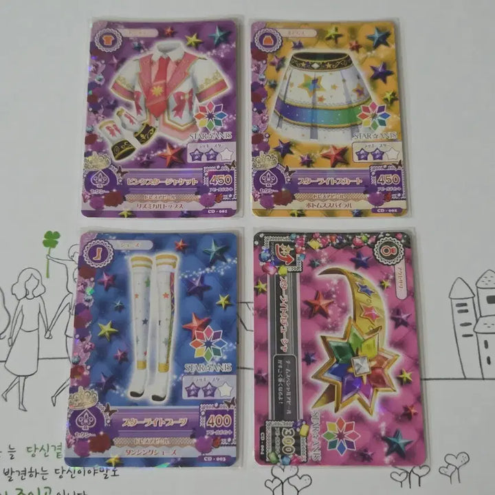 [BUNJANG] Aikatsu Ichigo Roulette Starlight Coordination Card Set / 이치고 룰렛 스타아니스 특전 스타라이트 코디 아이카츠 아이엠스타 카드 세트 무인편 일판 라임