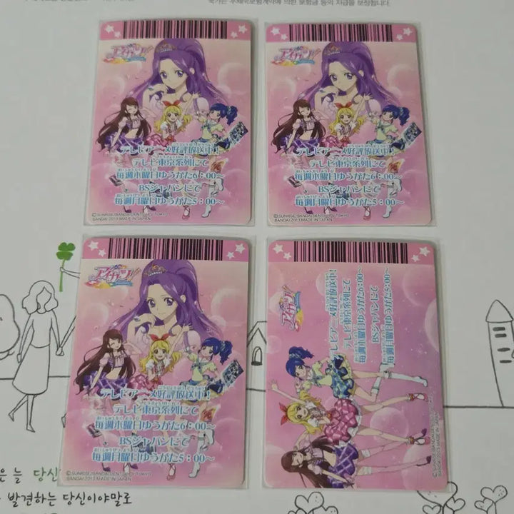 [BUNJANG] Aikatsu Ichigo Roulette Starlight Coordination Card Set / 이치고 룰렛 스타아니스 특전 스타라이트 코디 아이카츠 아이엠스타 카드 세트 무인편 일판 라임