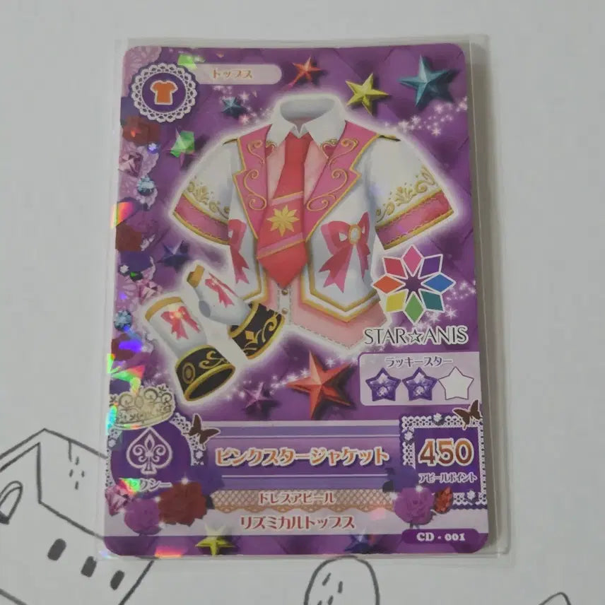 [BUNJANG] Aikatsu Ichigo Roulette Starlight Coordination Card Set / 이치고 룰렛 스타아니스 특전 스타라이트 코디 아이카츠 아이엠스타 카드 세트 무인편 일판 라임