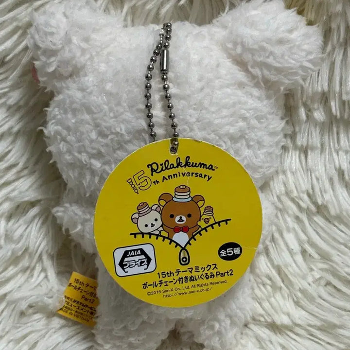 [BUNJANG] Vintage 2018 Sheep Rilakkuma Plush Keychain / 고전 양 코리락쿠마 인형키링