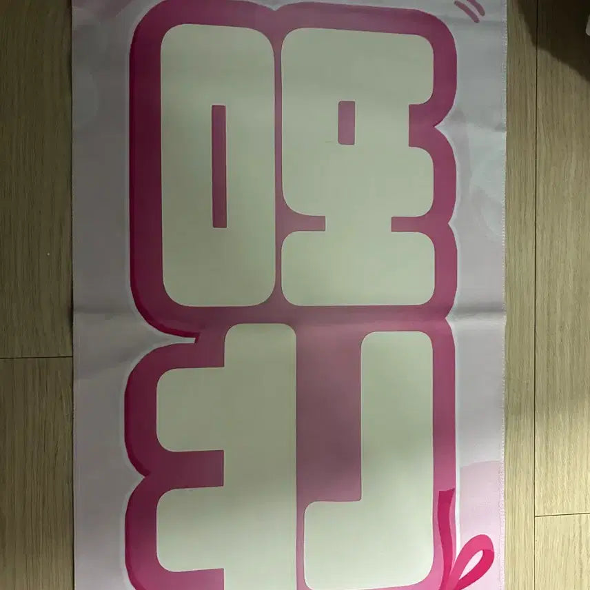 [BUNJANG] TXT Beomgyu Slogan / 투바투 범규 슬로건