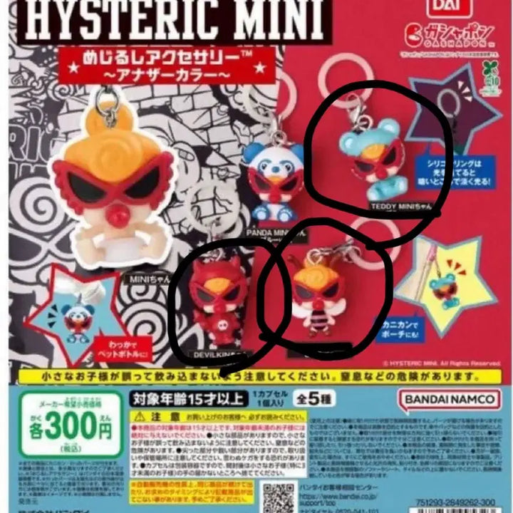 [BUNJANG] Hysteric Mini Accessory Bundle Set / (일괄)히스테릭미니 메지루시 3개 일괄 판매