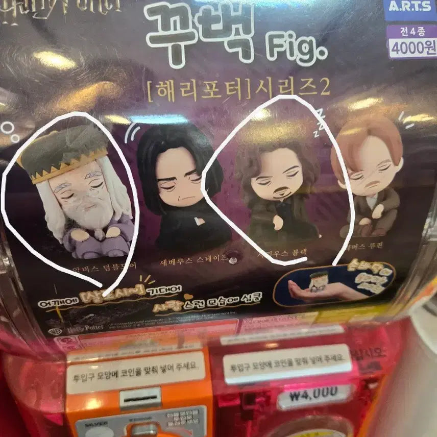 [BUNJANG] Harry Potter "Kkuba" Shoulder-Sit Gacha Bundle Set / (일괄)해리포터 꾸벅 어깨쿵 가챠
