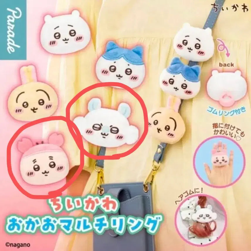 [BUNJANG] Chiikawa Okawari Multi Ring (Momonga &amp; Kani) Bundle Set - Sealed / 일괄 치이카와 오카오 멀티링 모몽가 카니