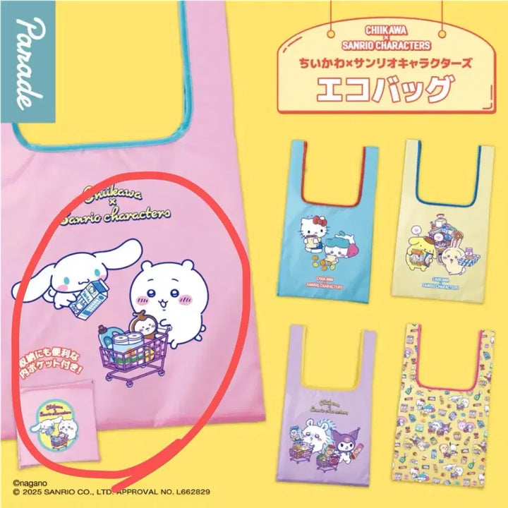 [BUNJANG] Chiikawa &amp; Cinnamoroll Collaboration Eco Bag / 치이카와&amp;시나모롤 에코백 장바구니 먼작귀 x 산리오 콜라보 캐릭터즈 가챠