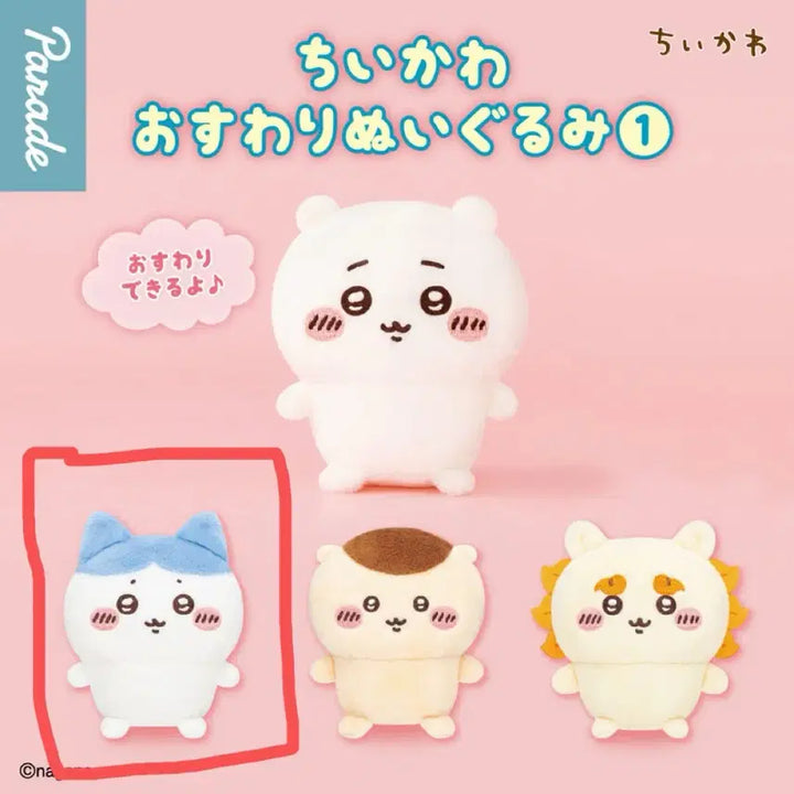 [BUNJANG] Chiikawa Sitting Plush - Hachiware / 먼작귀 치이카와 앉은 누이 - 하치와레