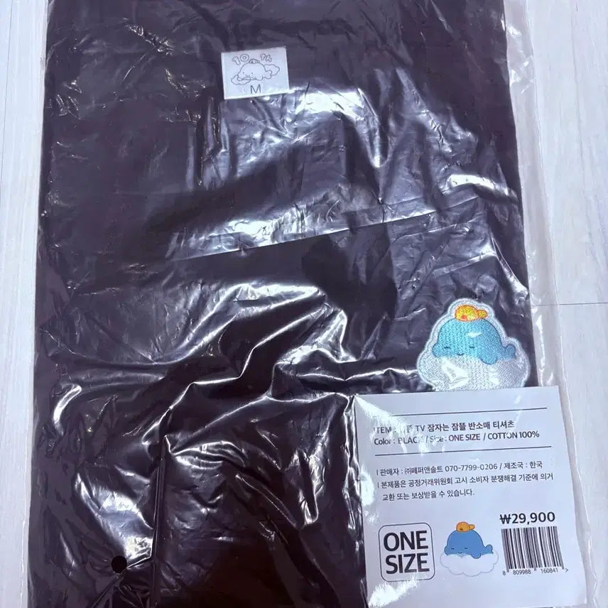 [BUNJANG] Jjambbamtee Sealed / 잠잠티 양도