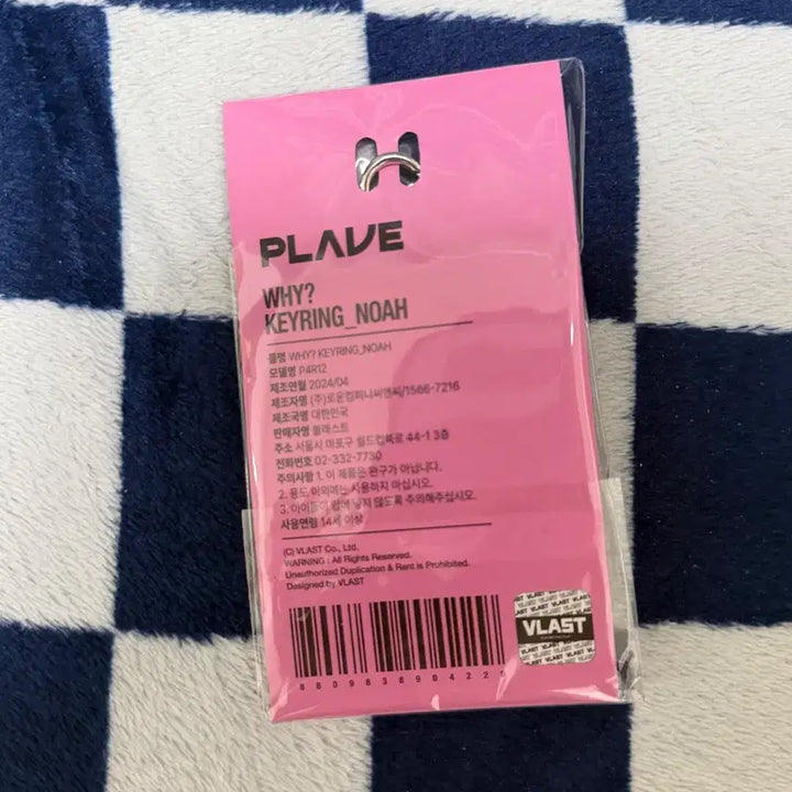 [BUNJANG] PLAVE Noah Samwe Keyring (Sealed) / 플레이브 노아 삼왜 키링(미개봉)