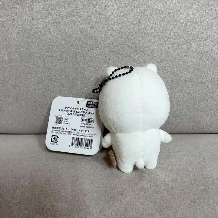 [BUNJANG] Nongdamgom Basic Mascot / 나가노 농담곰 기본 마스코트