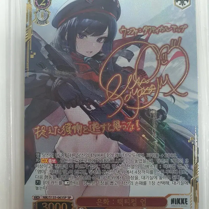 [BUNJANG] Weiss Schwarz Nikke Eunhwa SP Card / 바이스슈발츠 니케 은화 SP 카드