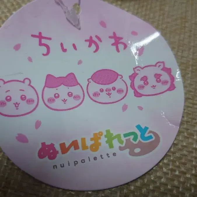 [BUNJANG] Sakura Chikawa Plush Keychain / 벚꽃 치이카와 인형 키링