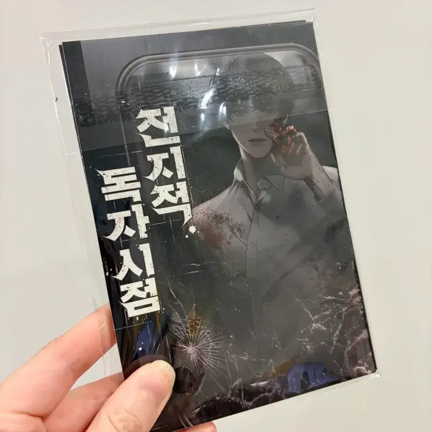[BUNJANG] Omniscient Reader&