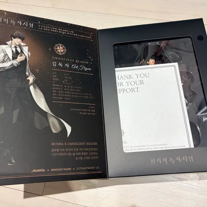 [BUNJANG] Omniscient Reader&