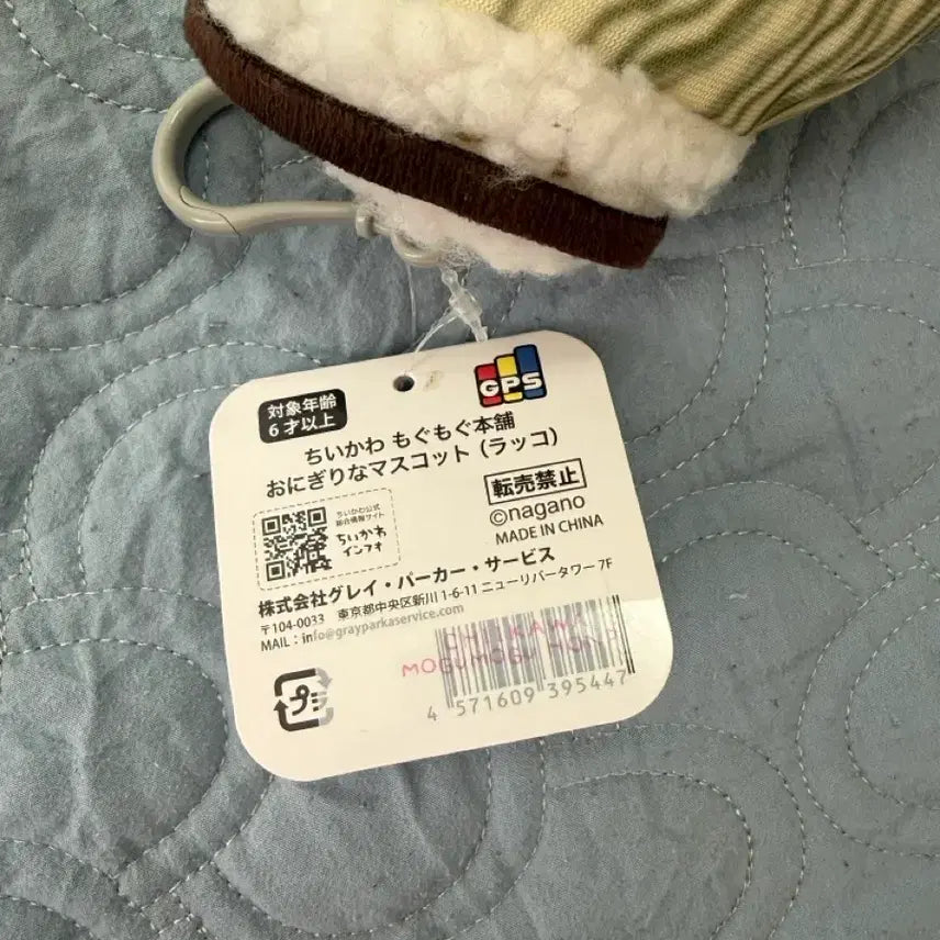 [BUNJANG] Monchouchou Racco Sushi Onigiri Plush / !정품! 먼작귀 랏코 스시 오니기리 인형 판매합니다