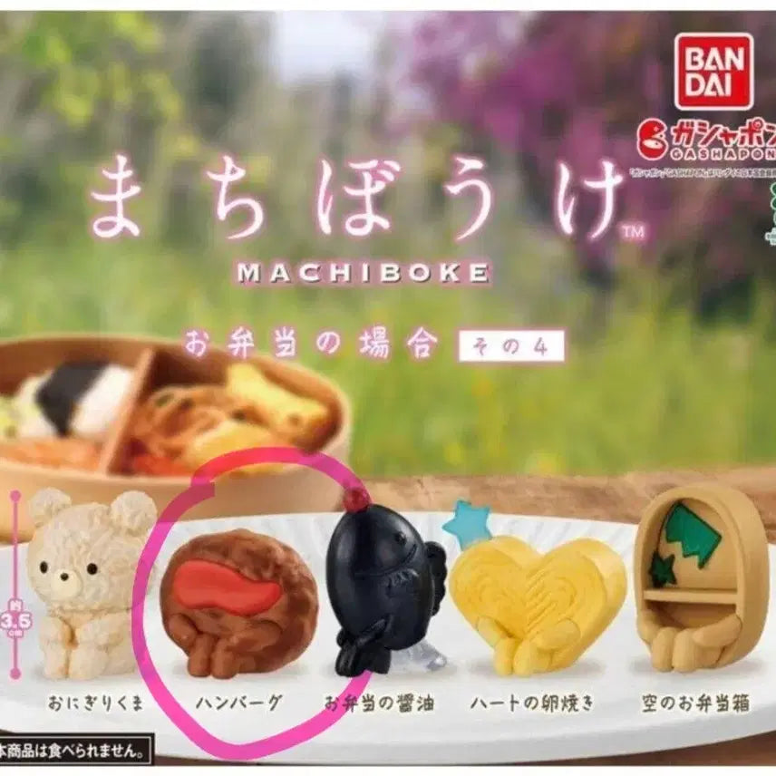 [BUNJANG] Machi Bouke Gacha Lunch Box / 마치보우케 가챠 도시락