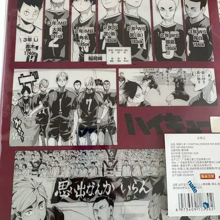 [BUNJANG] Rintaro Suna Bundle Set / 스나 린타로 일괄