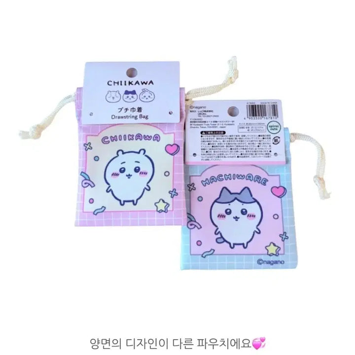 [BUNJANG] Chiikawa Hachiware Mini Pouch Lucky Bag / 치이카와 미니 조리개 복주머니 파우치 - 하치와레 치이카와