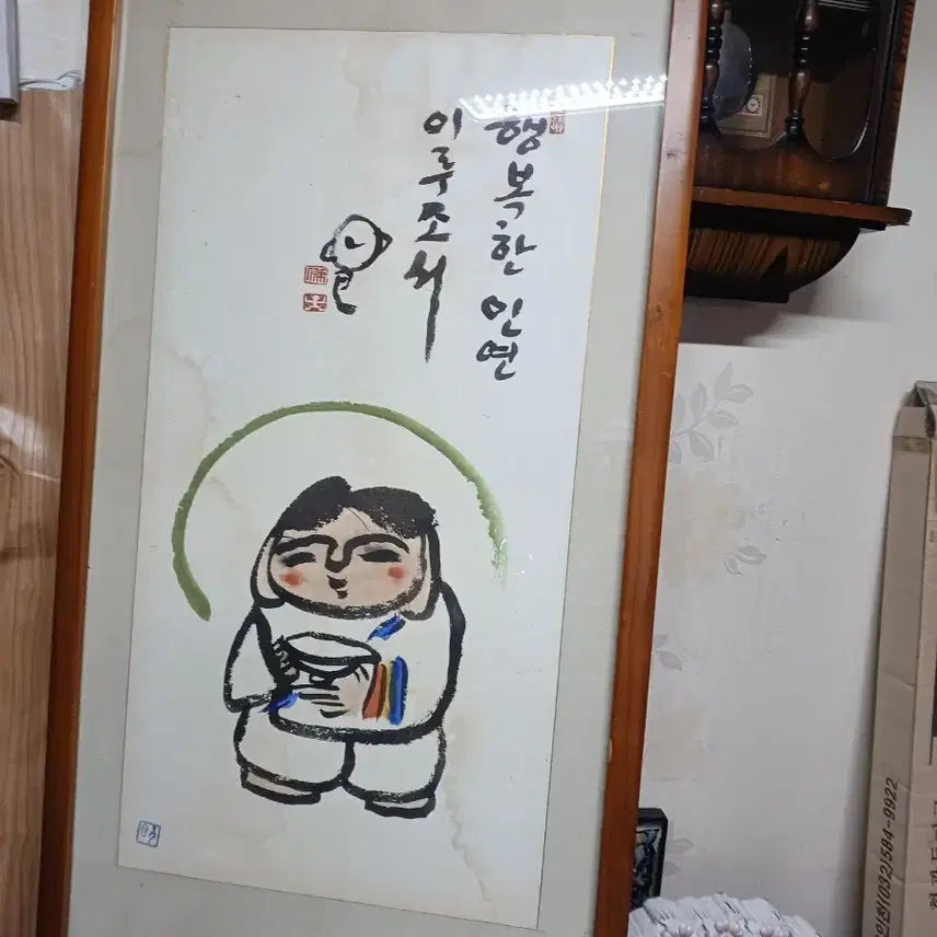 [BUNJANG] Large "Bringing in Luck" Wall Art Frame (80cm) / 45.  80 센치 복들어오는 액자
