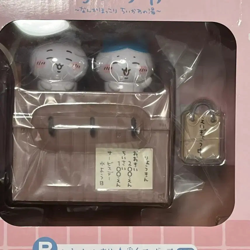 [BUNJANG] Chiikawa Onsen Kuji B Prize Sealed / 치이카와 온천쿠지 B상 미개봉