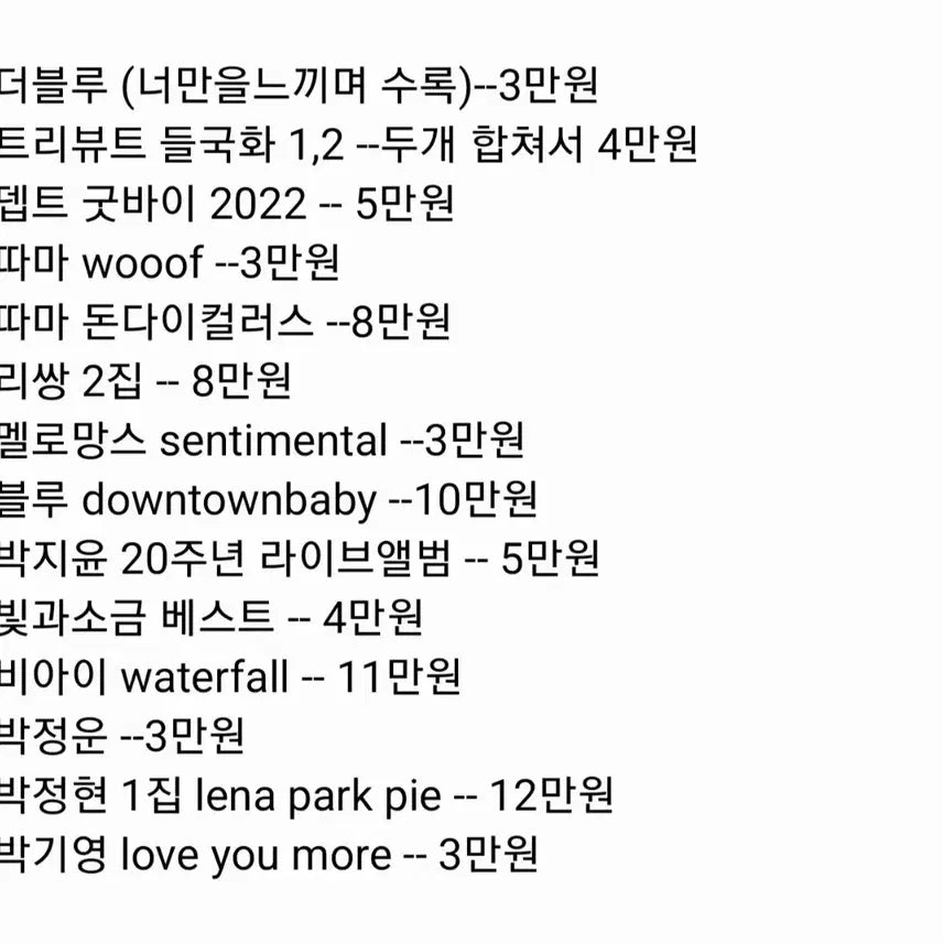 [BUNJANG] K-Pop LP Bundle - Used / 가요 lp 판매 중고 (여러개입니다)