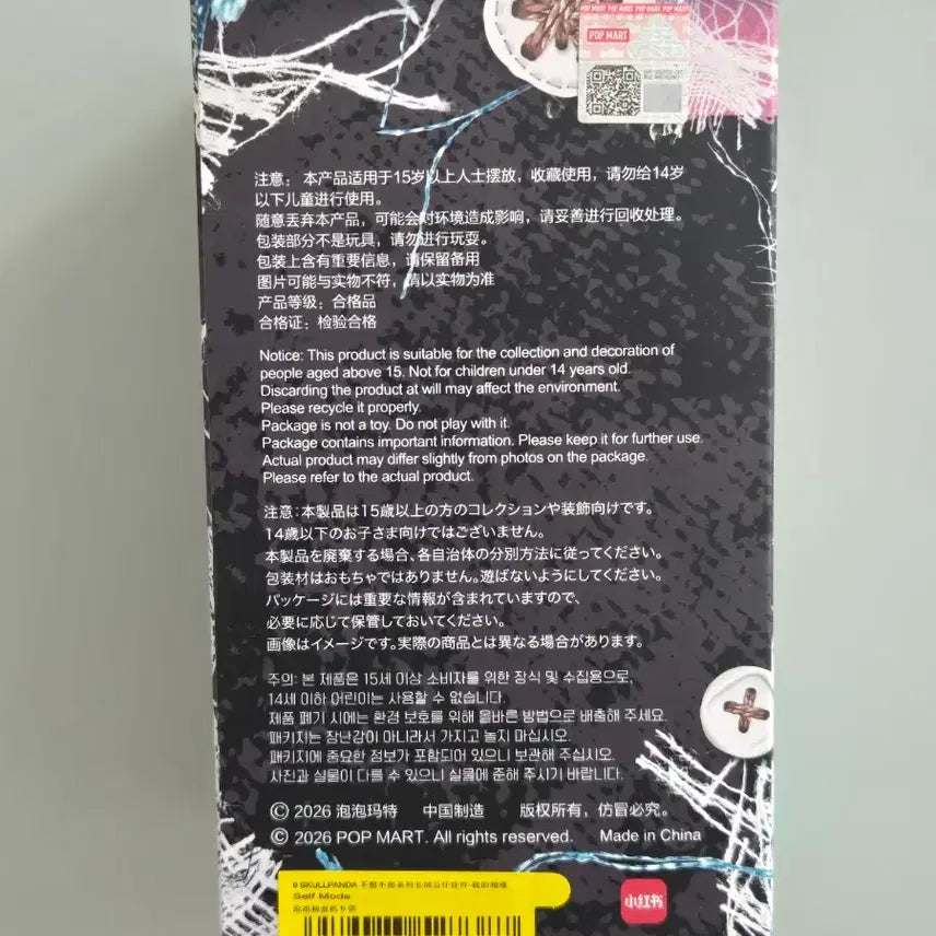 [BUNJANG] Skullpanda Off Mode Series Secret Figure Keyring / [미개봉] 팝마트 스컬판다 off 시크릿 판매 양도 오프모드 시리즈 팝나우 피규어 키링 인형 셀프모드 selfmode 교환 낫나우 추석 할인 새상품 히든 블리스터 히퍼
