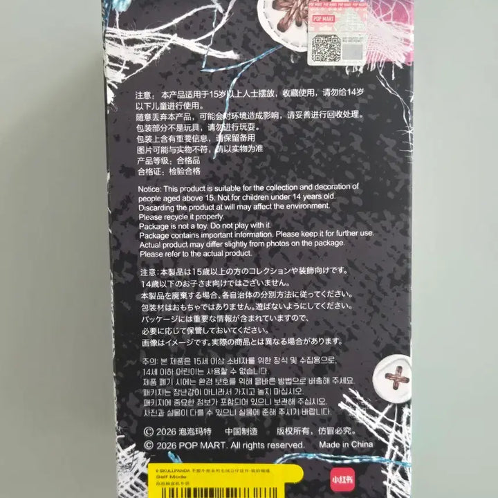 [BUNJANG] Skullpanda Off Mode Series Secret Figure Keyring / [미개봉] 팝마트 스컬판다 off 시크릿 판매 양도 오프모드 시리즈 팝나우 피규어 키링 인형 셀프모드 selfmode 교환 낫나우 추석 할인 새상품 히든 블리스터 히퍼
