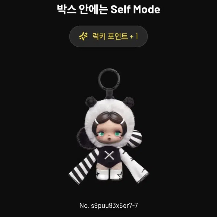 [BUNJANG] Skullpanda Off Mode Series Secret Figure Keyring / [미개봉] 팝마트 스컬판다 off 시크릿 판매 양도 오프모드 시리즈 팝나우 피규어 키링 인형 셀프모드 selfmode 교환 낫나우 추석 할인 새상품 히든 블리스터 히퍼