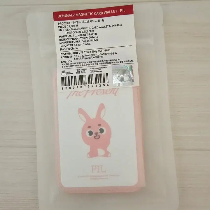 [BUNJANG] Day6 Denimals Magnet Card Holder Phil (Sealed) / [미개봉 원가이하] 데이식스 데니멀즈 마그넷 카드지갑 필