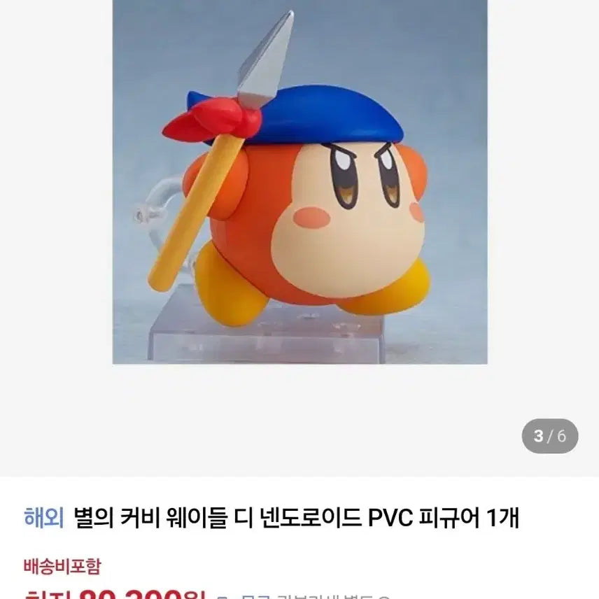 [BUNJANG] Kirby Way Flee Nendoroid / 별의 커비 웨이들디 넨도로이드