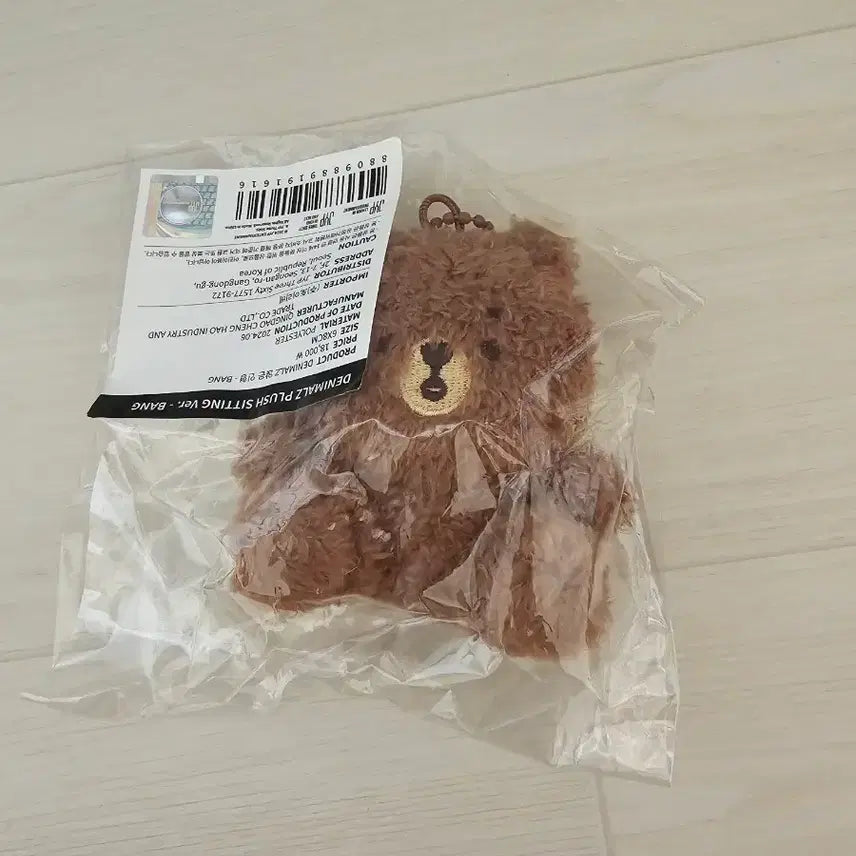 [BUNJANG] Day6 Sungjin Denimals Sitting Doll / [원가이하] 데이식스 성진 데니멀즈 방 앉은 인형