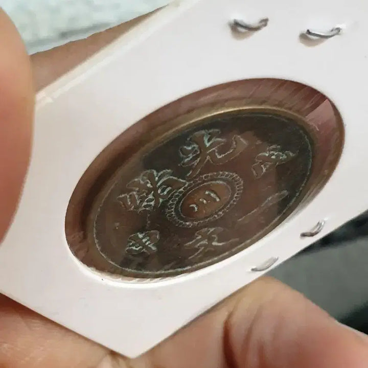 [BUNJANG] Chinese Ancient Coins Bundle / Q124.해외동전.중국동전.외국동전.고전주화.근대주화.골동품.금화.은화