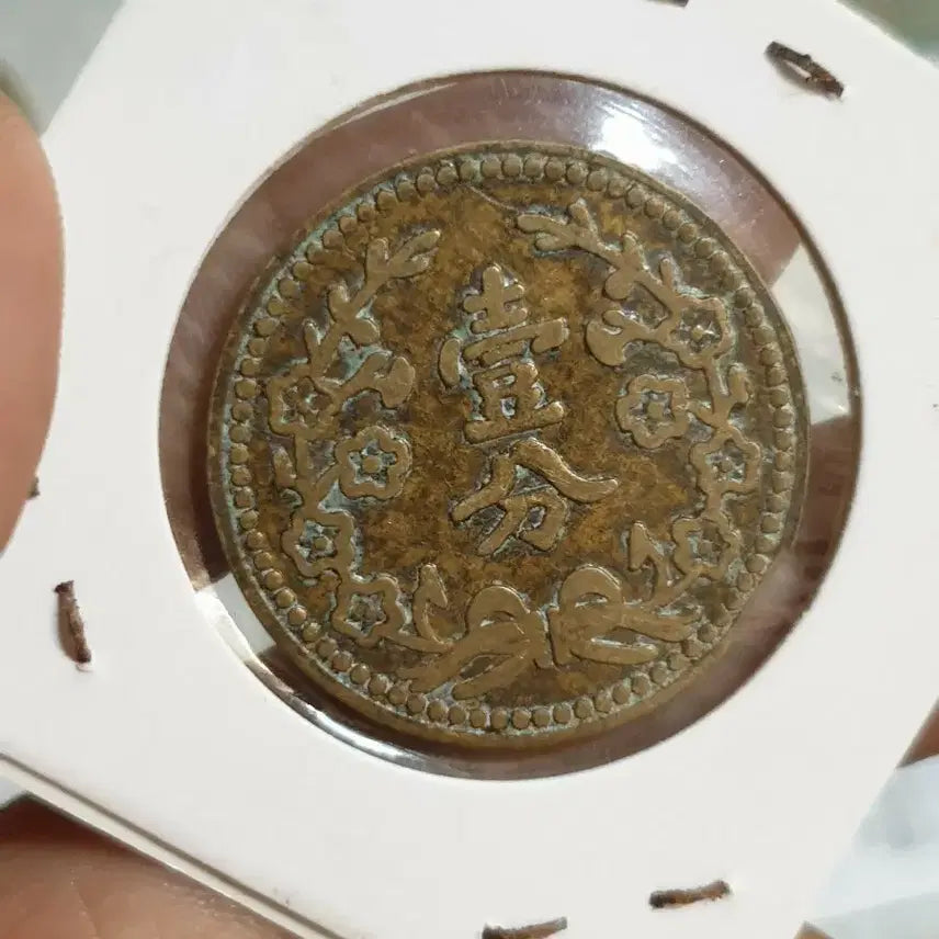 [BUNJANG] Chinese Ancient Coins Collection / Q135.해외동전.중국동전.외국동전.고전주화.근대주화.골동품.금화.은화