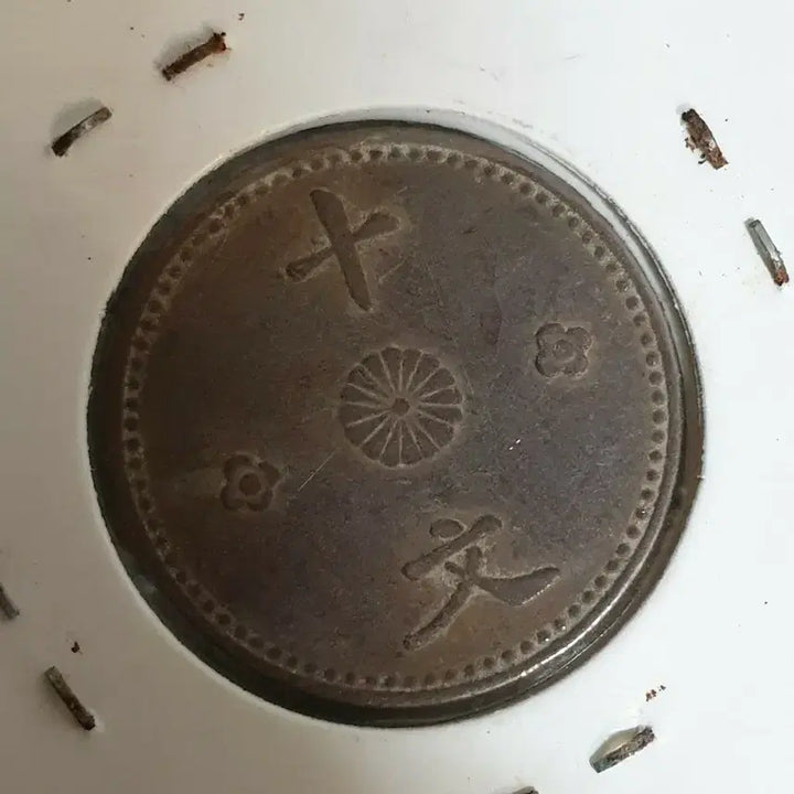 [BUNJANG] Chinese Coins Collection - Antique Currency / Q193.해외동전.중국동전.외국동전.고전주화.근대주화.골동품.금화.은화