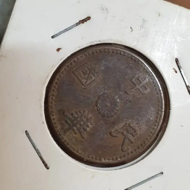 [BUNJANG] Chinese Coins Collection - Antique Currency / Q193.해외동전.중국동전.외국동전.고전주화.근대주화.골동품.금화.은화