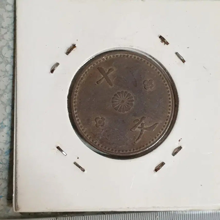 [BUNJANG] Chinese Coins Collection - Antique Currency / Q193.해외동전.중국동전.외국동전.고전주화.근대주화.골동품.금화.은화