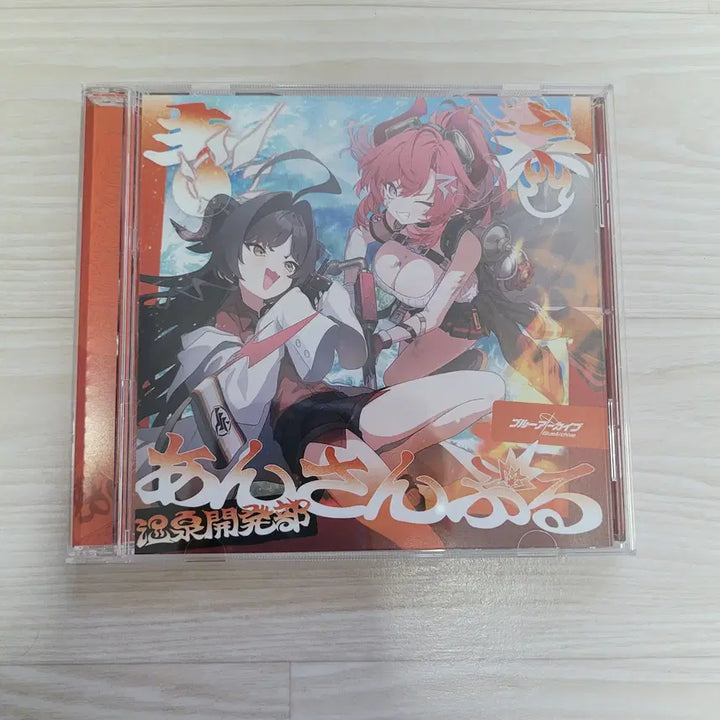 [BUNJANG] Blue Archive Seishun Ensemble Onsen Kaihatsu Bu CD / 블루아카이브 청춘앙상블 온천개발부 CD
