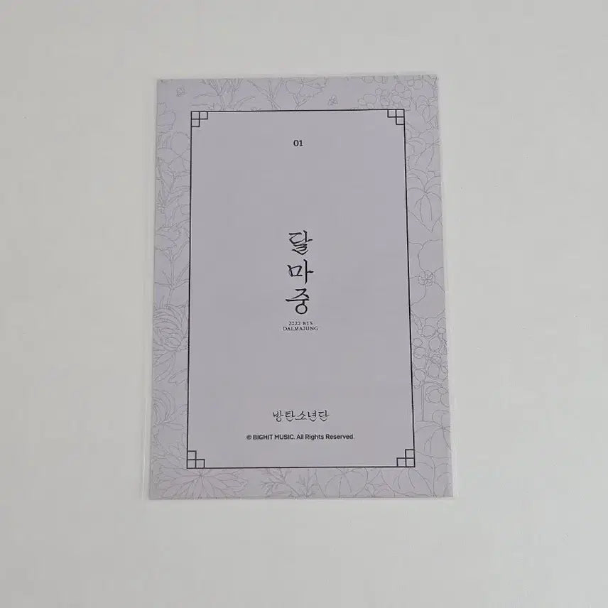 [BUNJANG] BTS Dalmajung Earrings Group Postcard Photocard (Sealed) / (미개봉) 달마중 귀걸이 엽서 방탄 bts poca pc 이어링
