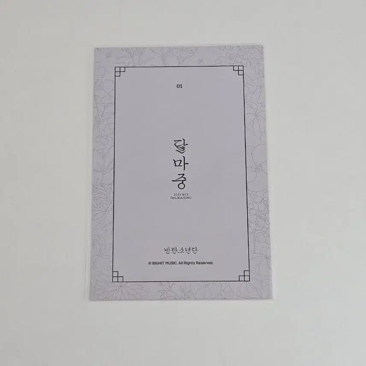 [BUNJANG] BTS Dalmajung Earrings Group Postcard Photocard (Sealed) / (미개봉) 달마중 귀걸이 엽서 방탄 bts poca pc 이어링