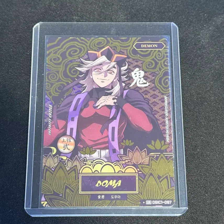 [BUNJANG] Demon Slayer Map Universe Doma UR-P Card / 맵니버스 귀멸의칼날 도우마 ur-p