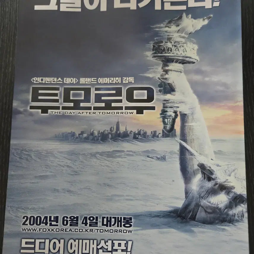 [BUNJANG] Tomorrow Film Leaflet Bundle Set / 투모로우 3종일괄 / 영화전단지/영화자료/고전희귀