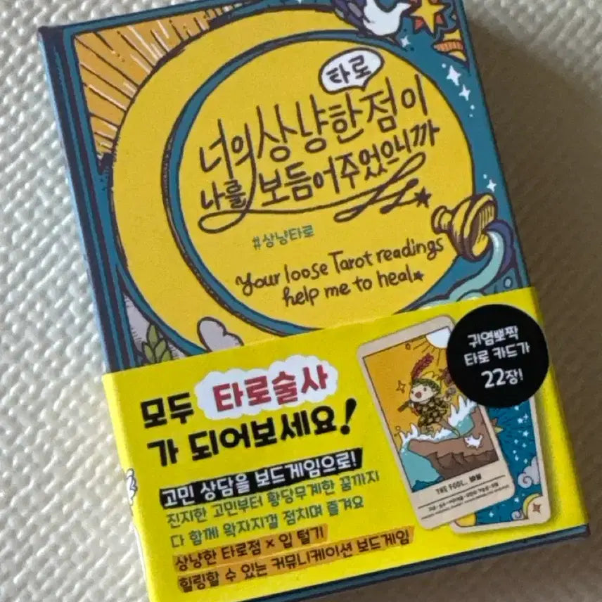 [BUNJANG] Slingy Tarot Board Game / 타로카드 상냥타로 보드게임