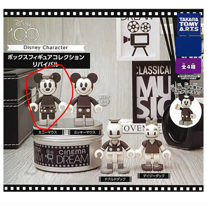 [BUNJANG] Monochrome Mickey Mouse Building Block Figure (Sealed) / 흑백 미니마우스 가챠 피규어 미개봉품 판매합니다!