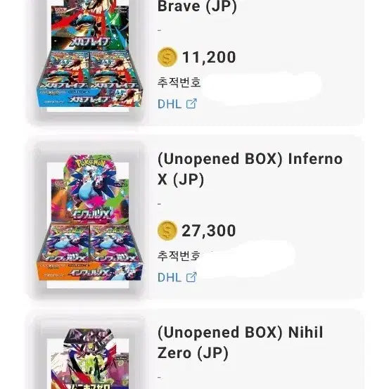 [BUNJANG] Sealed Japanese Pokemon Card Boxes Bundle Set / 포켓몬카드 일판 미개봉 박스 다수 급처