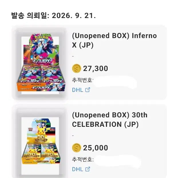 [BUNJANG] Sealed Japanese Pokemon Card Boxes Bundle Set / 포켓몬카드 일판 미개봉 박스 다수 급처